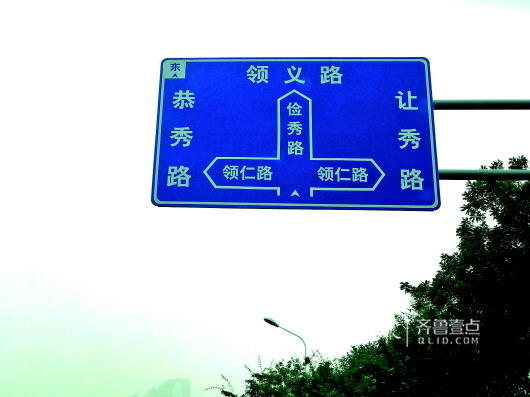济南领秀城11条路都是居民起的名，有啥含义？