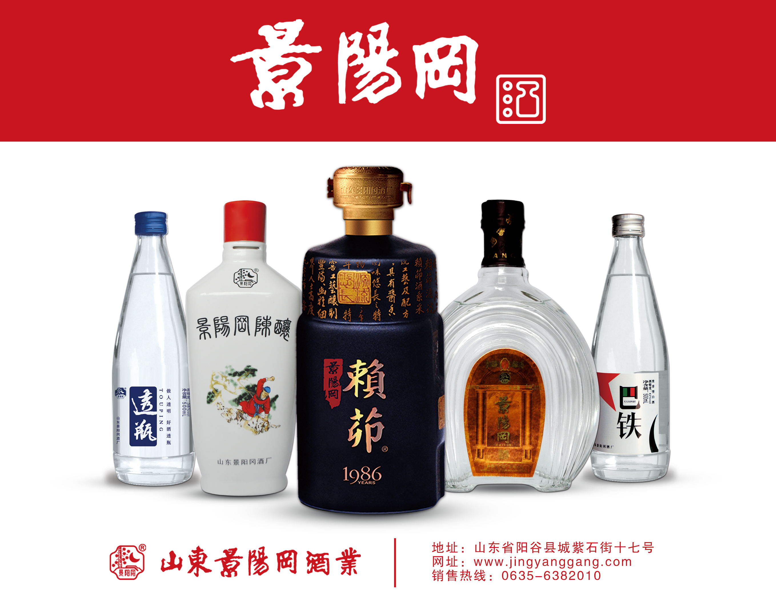 齐鲁酒水|聊城重义之地 景阳冈人淳酒纯-齐鲁晚报网