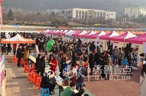 山东省高校毕业生就业集中招聘活动泰山学院专