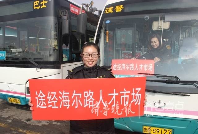 人才市场指示牌进车厢 市民乘公交就可找工作