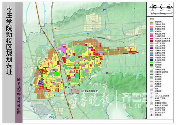 棗莊學院新校區選址公示未來周邊可能大不同