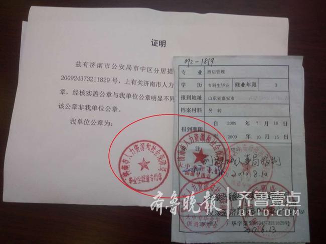 违法嫌疑人杨某岭的行为已经触犯了《中华人民共和国治安管理法》的