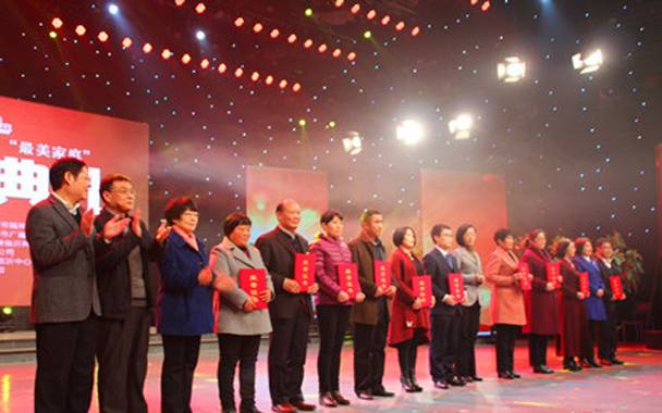 临沂最美家庭受表彰妇联倡议相互帮助