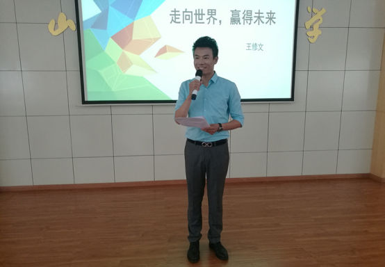 王修文博士家庭教育及出国留学公益讲座成功举行