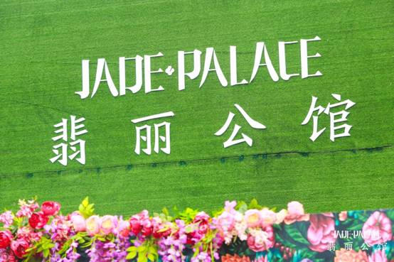 翡丽公馆精致营销中心开放 济南人居进入精致新时代-齐鲁晚报网