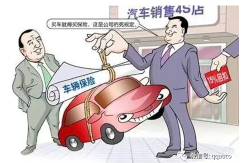 汽车保险销售