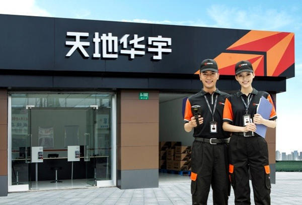 临沂物流再擂战鼓,天地华宇临沂多县区增设加