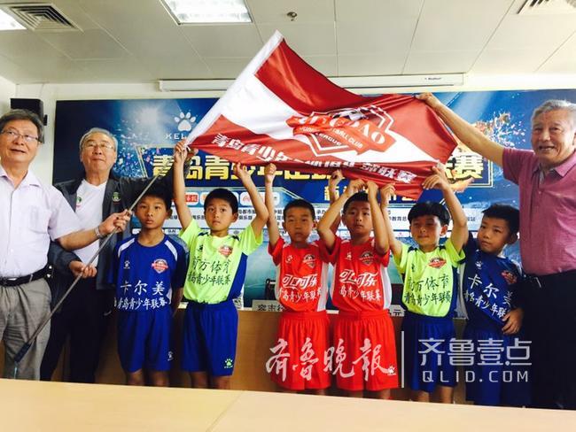 首届青岛青少年足球俱乐部联赛6月开战