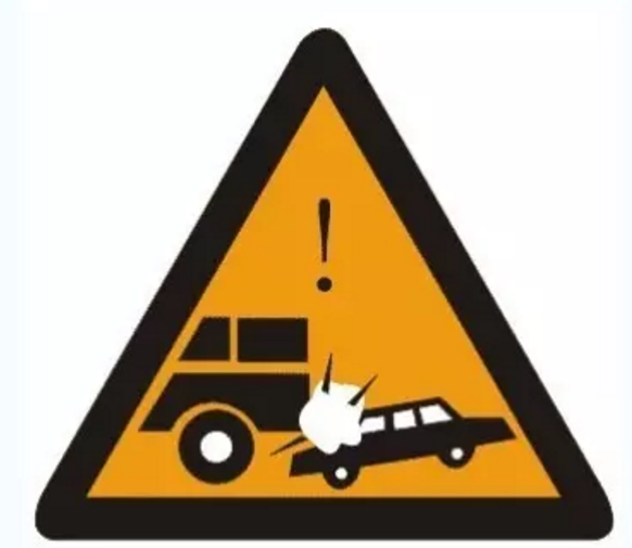 看到这个标志就进入危险路段了为什么