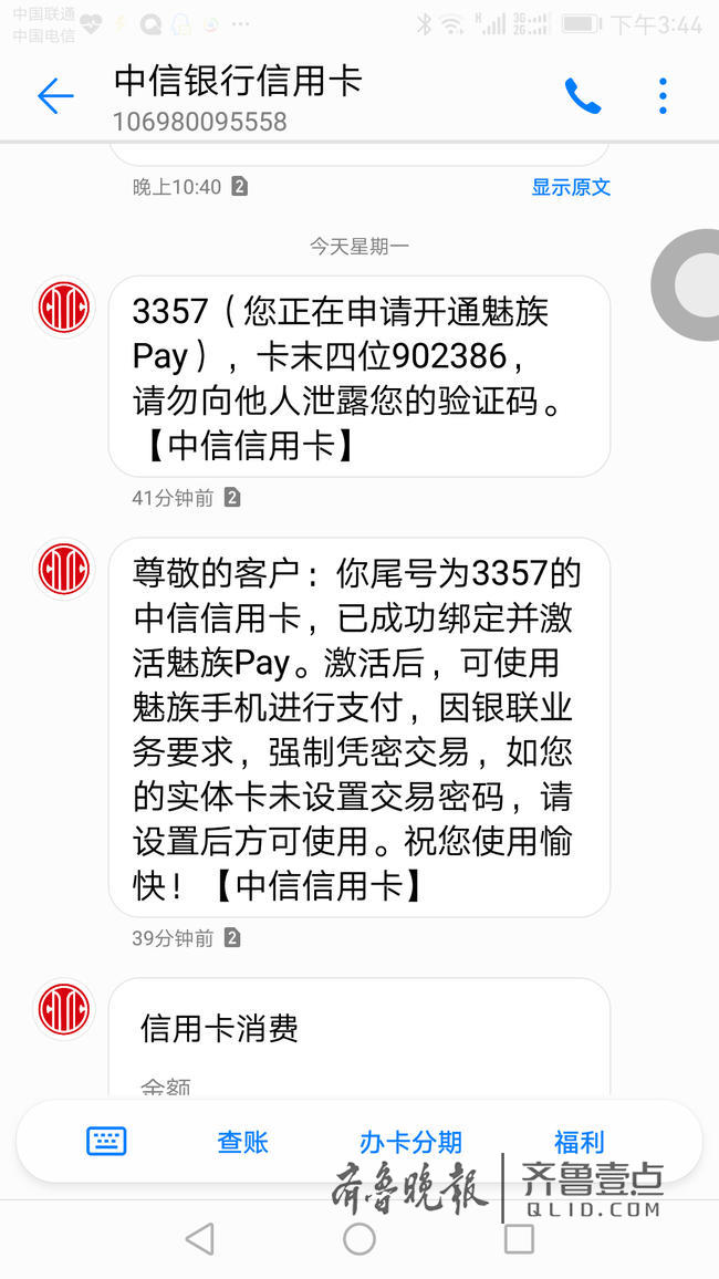 信用卡内万元不翼而飞市民质疑中信银行监管存漏洞