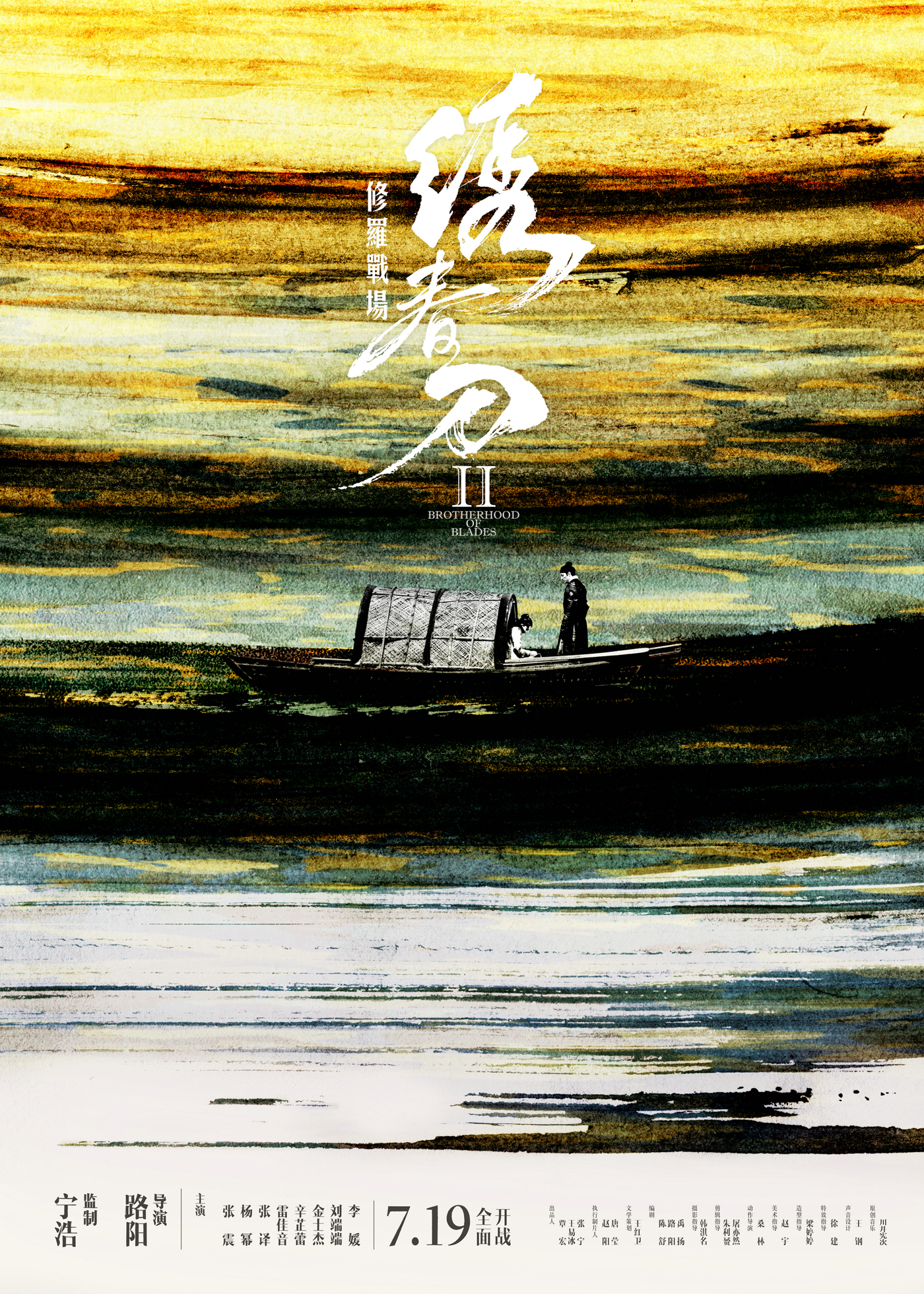 为坏猴子影业"72变电影计划"首部作品,由陈舒,路阳,禹扬担任编剧,路阳