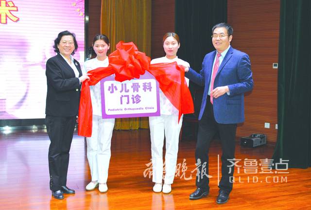 泰安市妇幼保健院 小儿骨科门诊揭牌