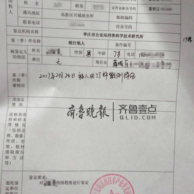 山东一学生没带作业本被打骨折 涉事老师失联(图)