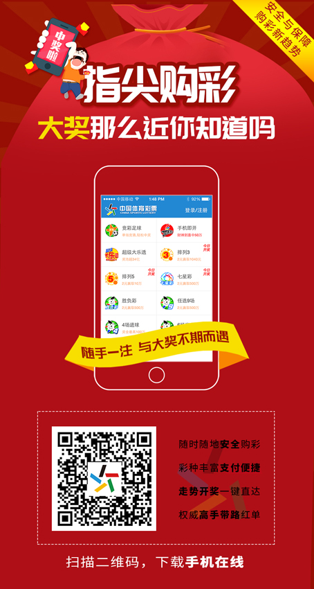 如何用手机购买大乐透