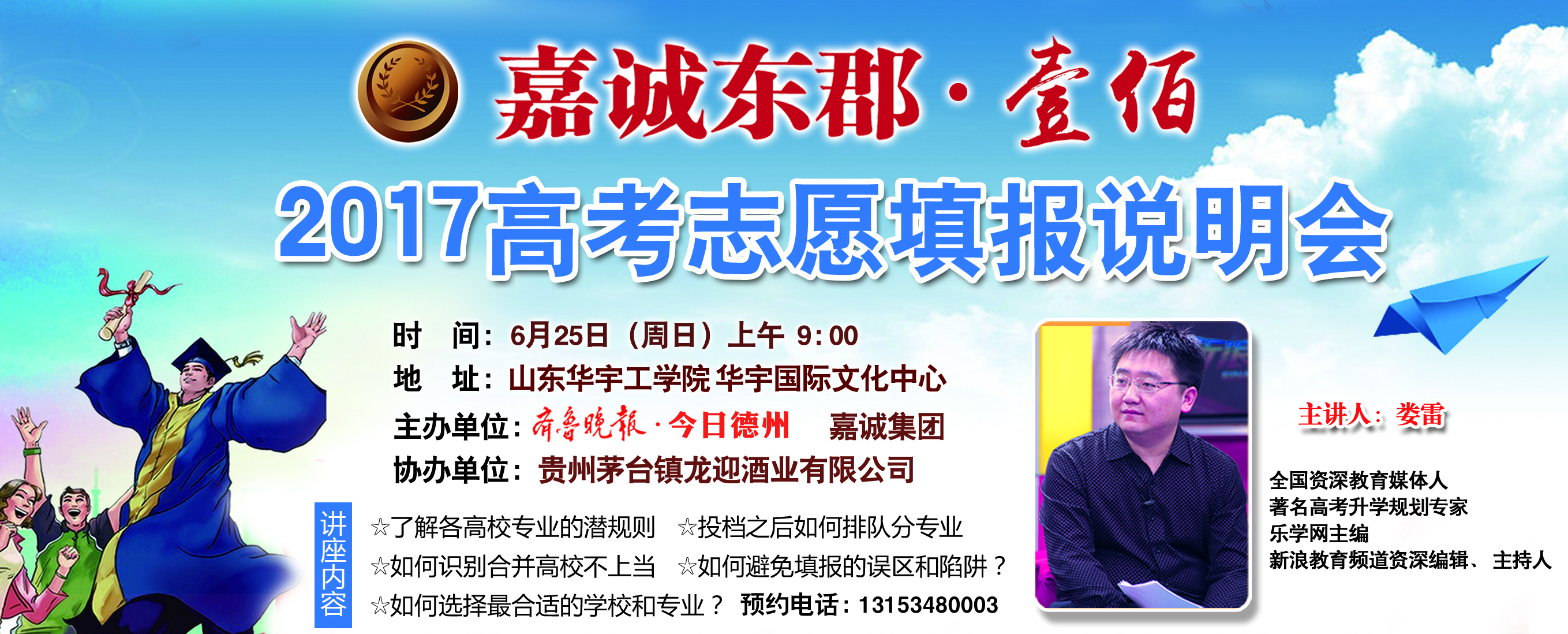 从每班80多人到45人 陵城教育迎来发展的春天