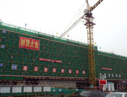 威海市高区第三小学顺利封顶_小学,教育,学校