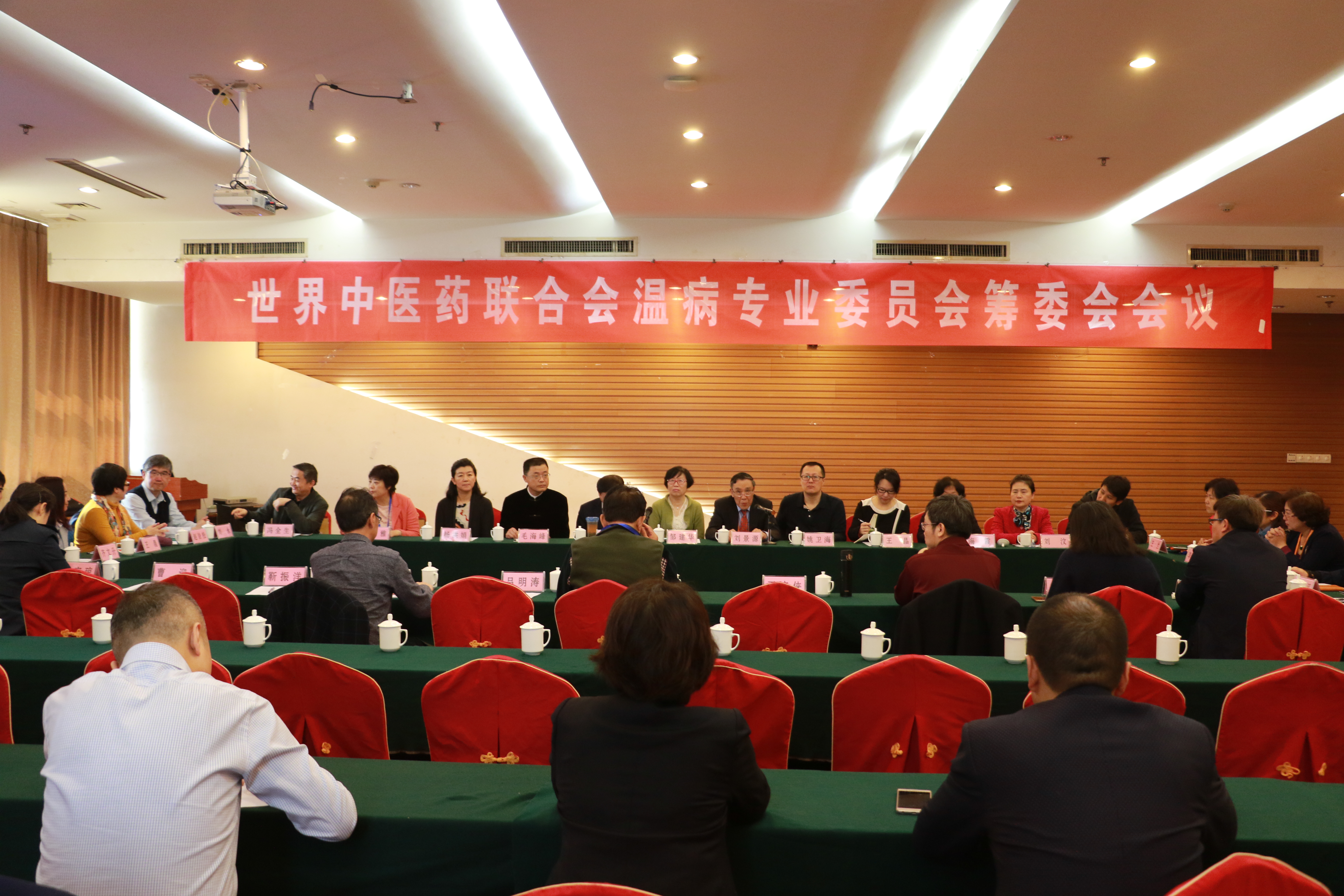 世中联温病委员会筹备工作会议在博兴举行
